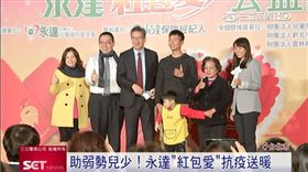 (業配)永達紅包愛