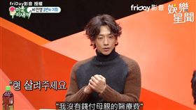 ▲Rain透露從小家境貧窮，連解決基本的三餐都有困難。（圖／friDay影音 授權）