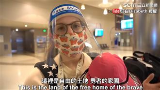 疫情期間返美探親　僅被「建議隔離」