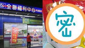  全聯「超夯沖泡紅茶」！他一喝嚇壞竟不澀　網讚：CP超高（圖／翻攝自Google map、我愛全聯-好物老實説）