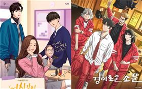 金世正成為還原度最高的角色（圖／翻攝自《驅魔麵館》官方網站）