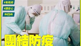 行政院長蘇貞昌12日在臉書發文呼籲國人要團結防疫，相挺醫護人員。（圖／翻攝蘇貞昌臉書）