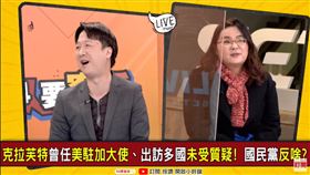 美駐聯大使來藍營為何氣炸？李正皓大戰陳玉珍(圖/94要客訴)