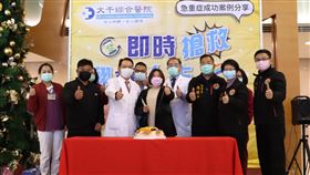 大千醫院分享急重症搶救成功病例　為個案慶重生苗栗縣大千綜合醫院12日發表急重症搶救成功個案，41歲羅姓男子心肌梗塞昏倒命危，送醫經CPR、電擊搶救後恢復心跳，安排心導管手術及低溫療法後清醒且恢復良好，已能上班，羅妻（前左4）代表丈夫出席分享會，切蛋糕慶祝重生。（大千醫院提供）中央社記者管瑞平傳真  110年1月12日