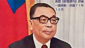 蔣經國(圖/翻攝自馮光遠臉書)