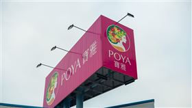 高雄寶雅(記者陳弋攝影)