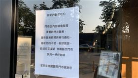星巴克國際門市暫停營業（1）台灣新增武漢肺炎2本土確診個案，其中一人為北部某醫院醫師，指揮中心並公布該醫師曾前往星巴克國際門市；店家12日在門口張貼暫停營業公告，重新營業時間將另行通知。中央社記者葉臻攝  110年1月12日