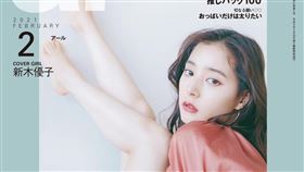 新木優子封面照辣翻！（圖／翻攝自yuuuuukko_ IG）