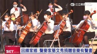 聲樂家簡文秀捐故鄉宜蘭有聲教材