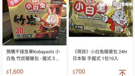 暖暖包大缺貨！他見網購平台「爆漲近6倍」　狠酸：台人日常。（圖／翻攝自蝦皮購物）