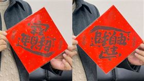 新護照藏「彩蛋春聯」！倒轉驚見這6字　網讚：外交部猛耶