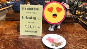 行動暖爐,暖暖包,貓,10元(翻攝自 爆廢公社二館)