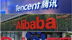 華爾街日報報導，美國政府考量潛在經濟衝擊後，決定不將中國網路三巨頭騰訊（上）、阿里巴巴（中）、百度（下）列入「中共軍方企業」名單。（上、中圖為中央社檔案照片，下圖為中新社）
