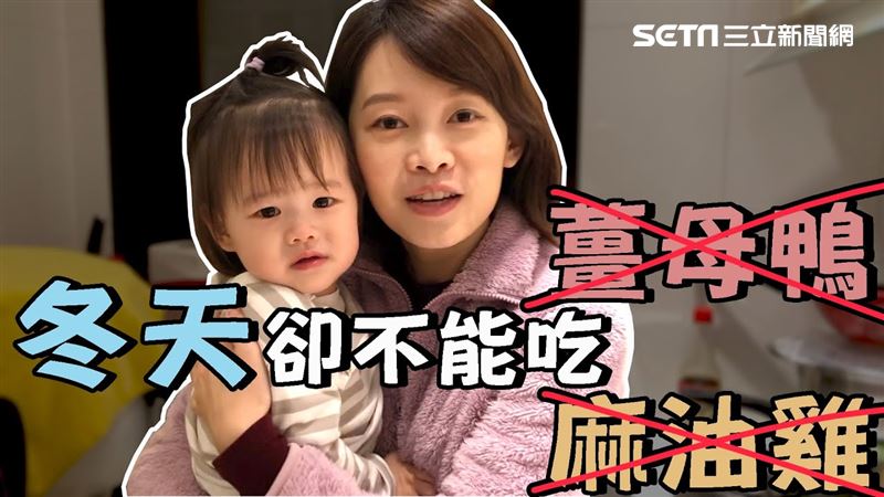 小孩能吃薑母鴨、麻油雞、羊肉爐嗎？