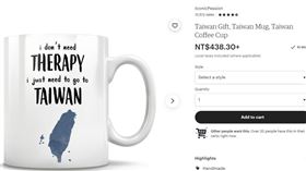 「我只需要去台灣」　哈台馬克杯熱銷（翻攝國外拍賣網站）