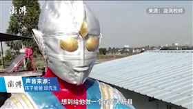 鹹蛋超人,奧特曼,四川,（圖／翻攝自《澎湃新聞》）