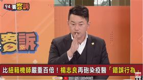 94要客訴,陳柏惟