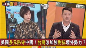 如何防止中共滲透？3Q哥表示：境外勢力在台活動應「登記」(圖/94要客訴)