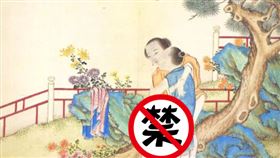 古人啪啪。（圖／翻攝自百度百科）