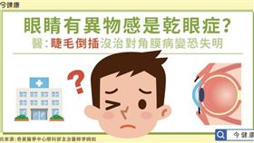 名家專用／今健康（勿用）