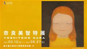 奈良美智特展（圖／中華文化總會提供）