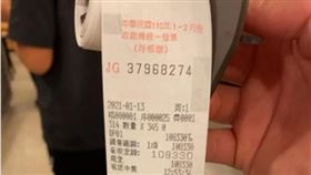 鐵板燒，開錯發票，10萬，台中大里。(圖／翻攝自臉書社團我是大里人)