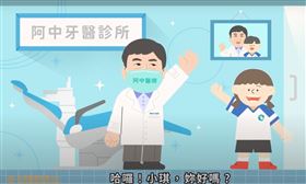 陳時中部長為長庚牙線動畫影片獻聲，照顧兒童口腔健康。（圖／翻攝自長庚醫院）