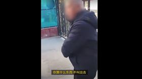 河北省石家莊一名大爺疑似不滿封城政策，竟然出言狠嗆執法公安「你算啥東西」(圖/翻攝中國「China Daily」)