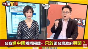 94要客訴,張宇韶