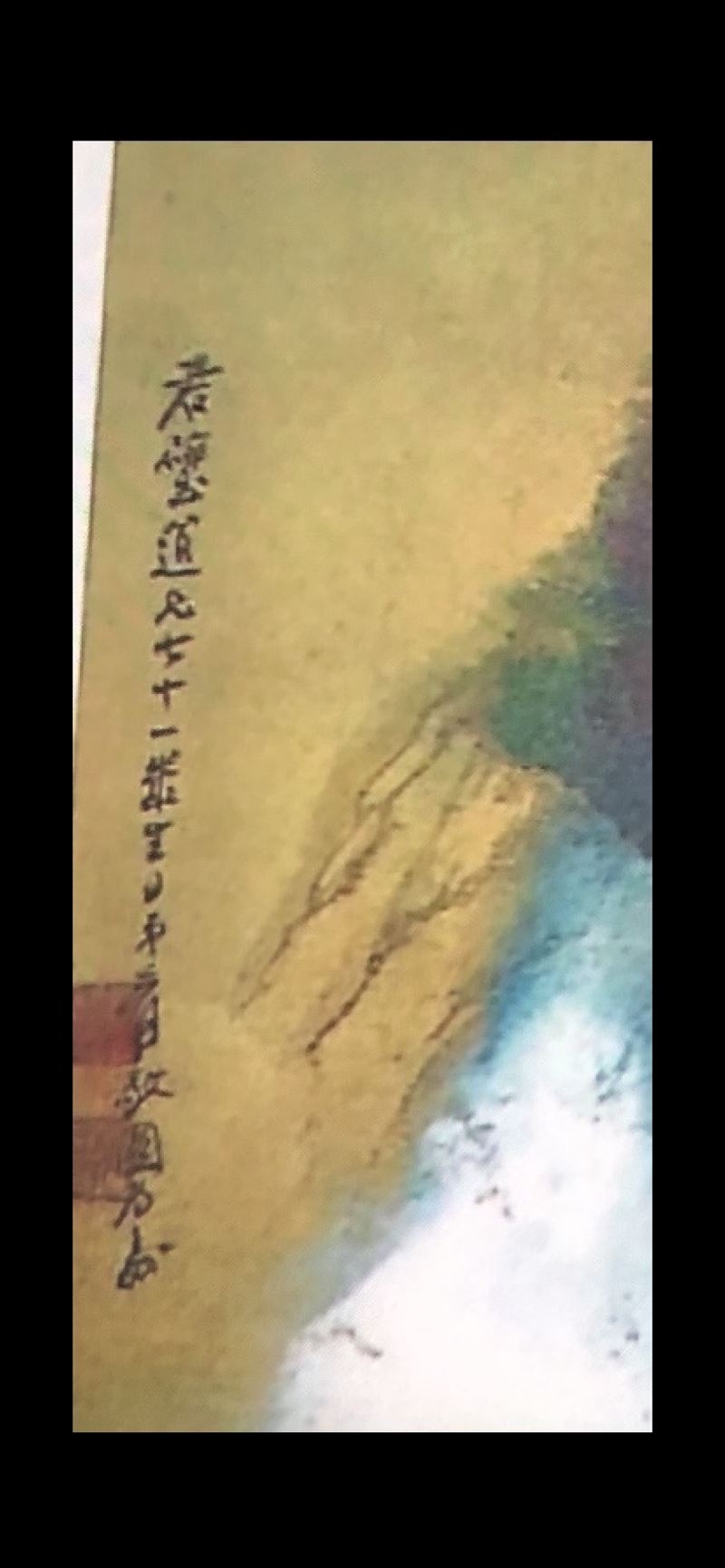 張大千的《春山雲瀑》圖失竊近30年,2019年出現在蘇富比拍賣型錄上,讓追蹤多年的黃湘詅驚見曙光,進一步報案後全案得以出現轉機。(圖/翻攝畫面)
