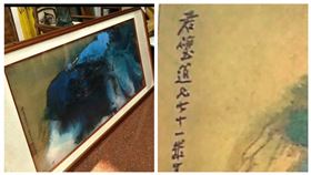 ▲張大千送給黃君璧的《春山雲瀑》圖失竊近30年，2019年出現在蘇富比拍賣型錄上，使得全案曝光。（圖／翻攝畫面）
