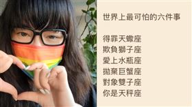 世界上最可怕！唐綺陽點名3星座「人類瑕疵品」（圖／翻攝自唐綺陽占星幫臉書）