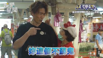 羅時豐遇7旬老司機　讓他羞喊不蘇鬼