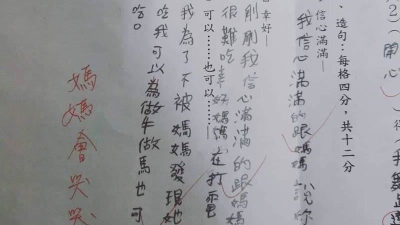 國小造句嫌媽媽飯難吃　看整篇卻哭了