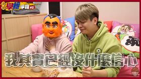 蔡阿嘎 圖／翻攝自YouTube