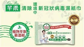 ▲疫王植萃濕紙巾。（圖／業者提供）