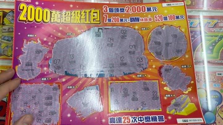 沉迷刮刮樂賠43萬　他淚曝賠錢思惟