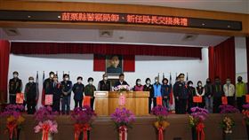 苗栗縣警察局,局長,交接,苗栗。(圖/翻攝畫面)