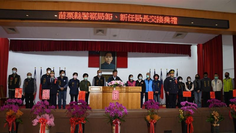 苗縣警局卸新局長交接　期許幸福苗栗