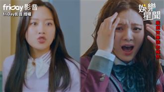 嫌學妹醜霸凌　女神髒水洗她嘴超解氣