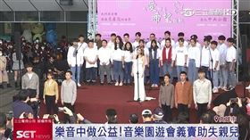 樂音中做公益!音樂園遊會義賣助失親兒（業配）
