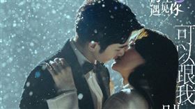 激吻小7歲劉以豪！41歲秦嵐未P圖真相曝光，圖／翻攝自騰訊視頻平行時空遇見你微博