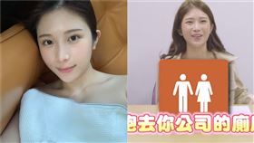 雞排妹鄭家純,性癖好。圖／翻攝自深夜保健室YT