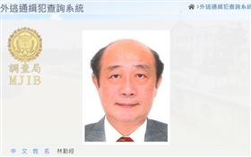 林勤經，法務部官網
