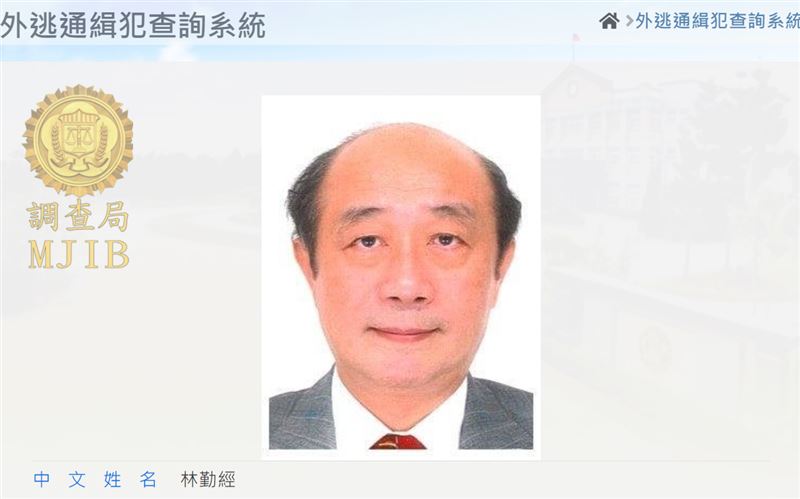 退將遭通緝爽領210萬　軍方回應了