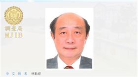 林勤經，法務部官網