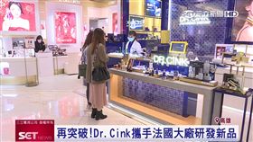 台灣品牌Dr. Cink　走出國際
MIT出發的醫美保養品牌，和法國保養品研發大廠，攜手合作。