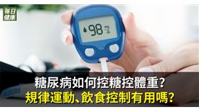 名家專用／每日健康（勿用）