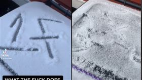 女網紅家旁的垃圾桶被作上奇怪的記號。（圖／翻攝自「bby.Jade」TIK TOK）