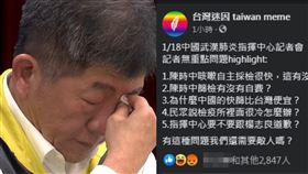  台灣迷因 taiwan meme：記者無重點問題highlight　５大無腦重點　網氣炸瘋傳。（圖／翻攝自台灣迷因臉書）